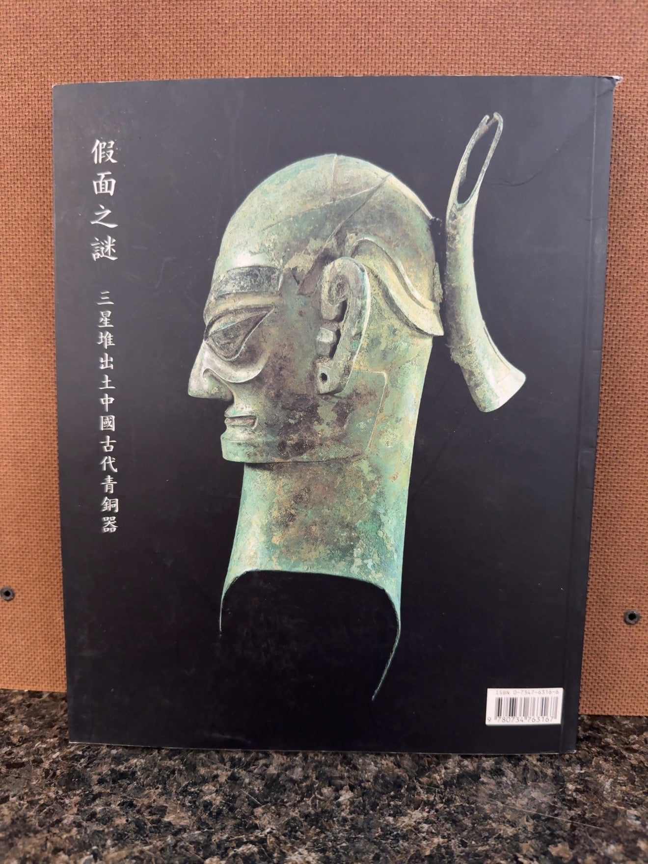 MASKS OF MYSTERY: ANCIENT CHINESE BRONZES FROM SANXINGDUI – EXHIBITION CATALOG
